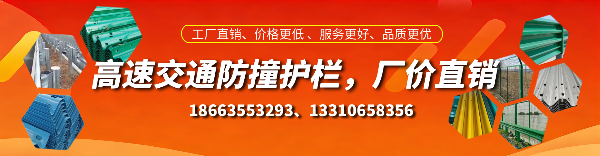 任丘防撞护栏生产厂家